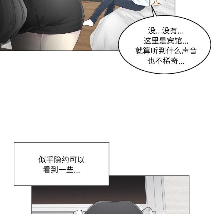 輕觸!解除封印第32話
