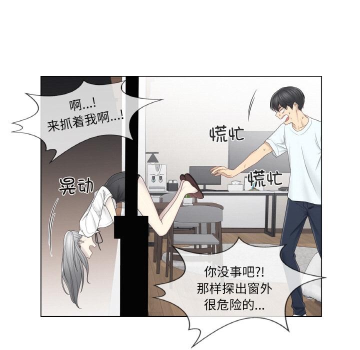 輕觸!解除封印第32話