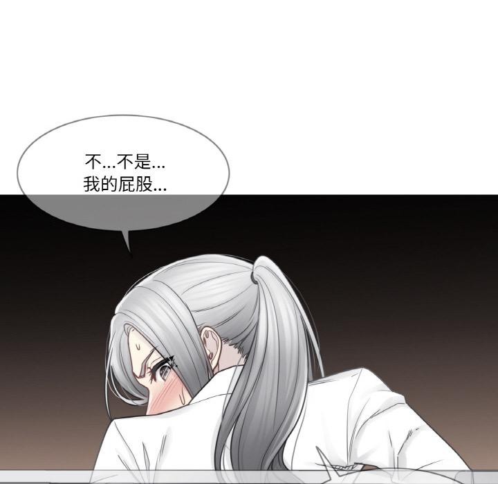 輕觸!解除封印第32話