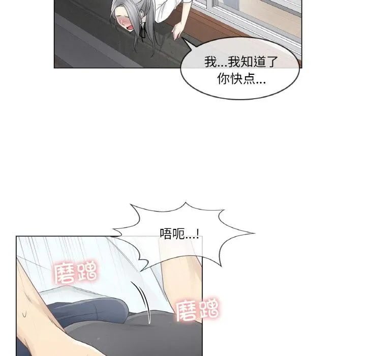 輕觸!解除封印第32話