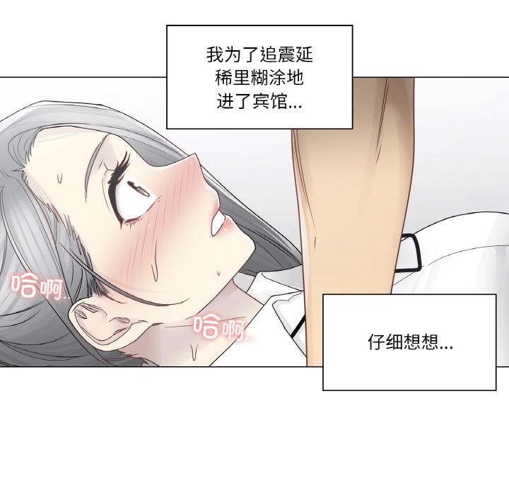 轻触!解除封印第32話