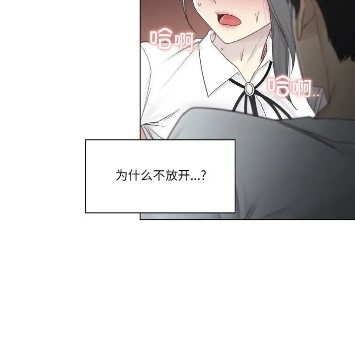 輕觸!解除封印第32話