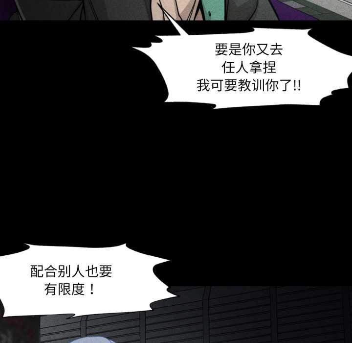 换身恋人第20話
