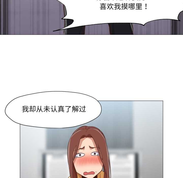 换身恋人第20話