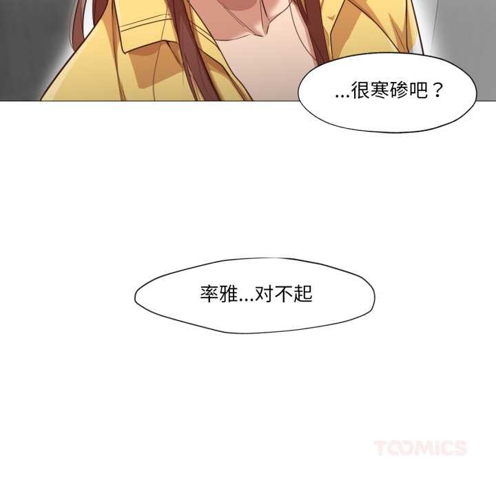 换身恋人第20話