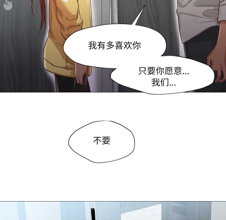 换身恋人第20話