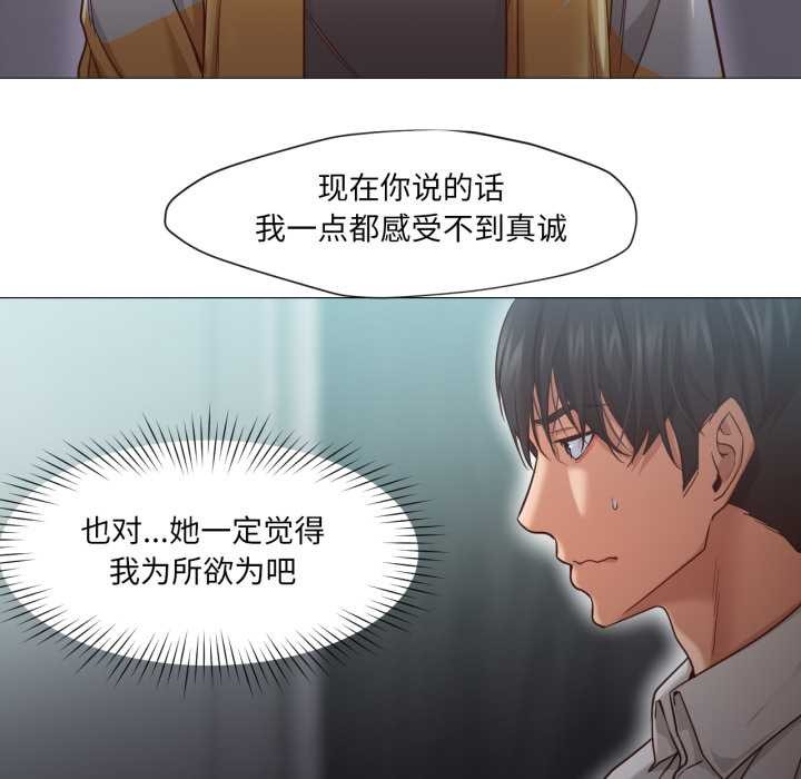 换身恋人第20話