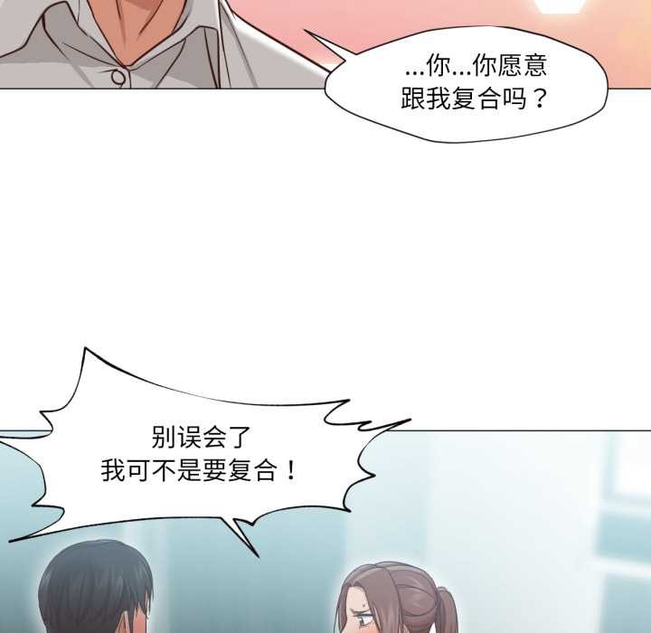 换身恋人第20話