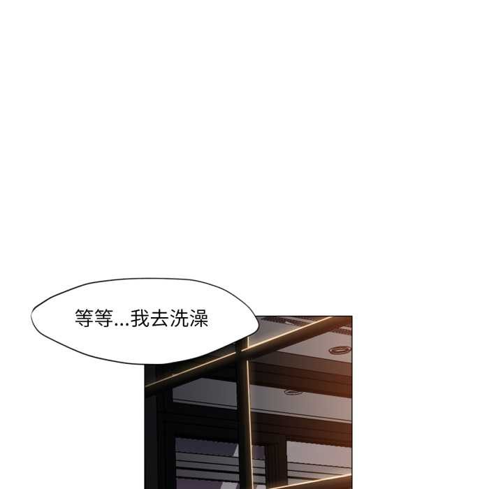 换身恋人第20話