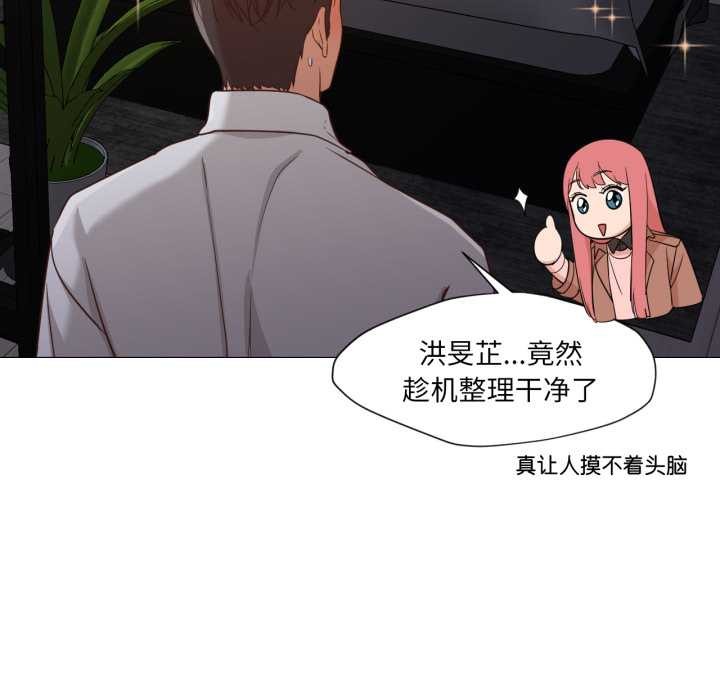 换身恋人第20話