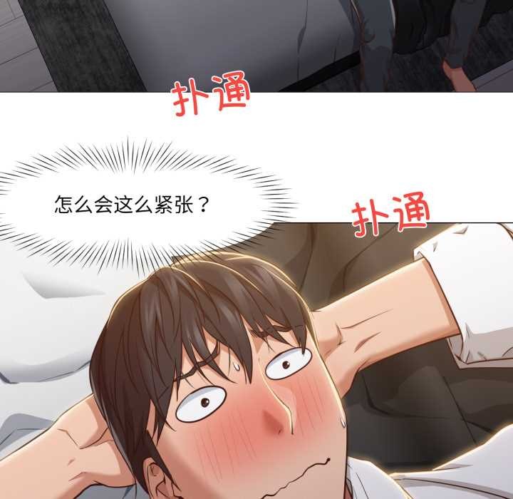 换身恋人第20話