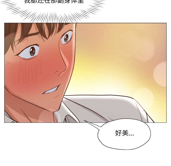 换身恋人第20話