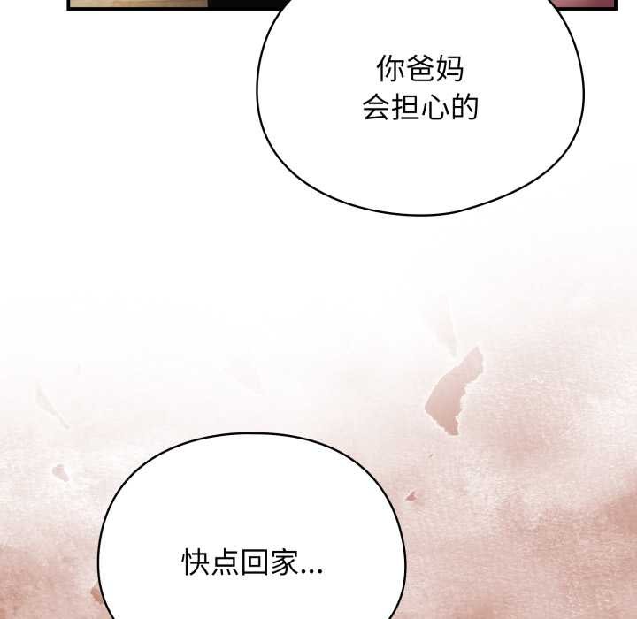 硬也要拍完第14話