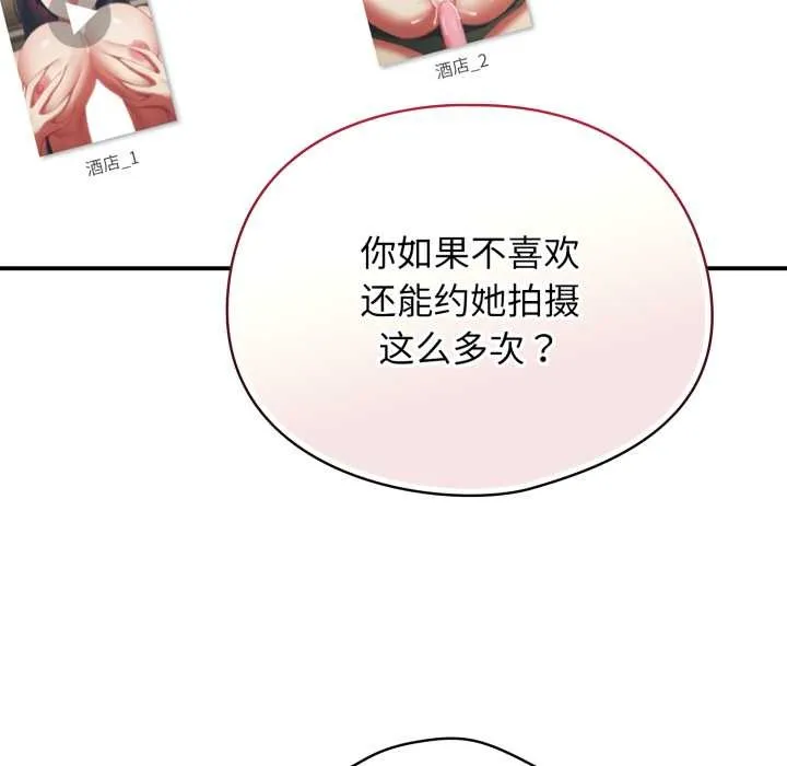 硬也要拍完第14話