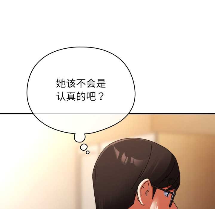 硬也要拍完第14話