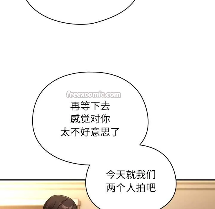 硬也要拍完第14話
