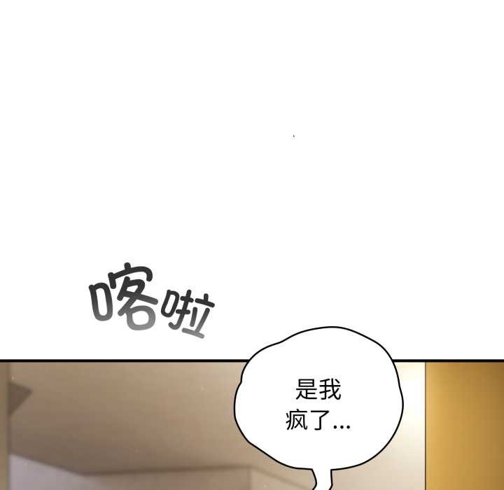 硬也要拍完第14話