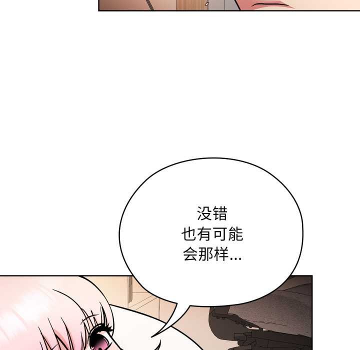 耳邊的初戀鬼神第4話