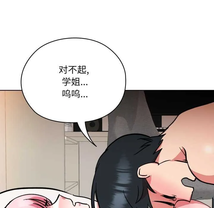 耳邊的初戀鬼神第4話