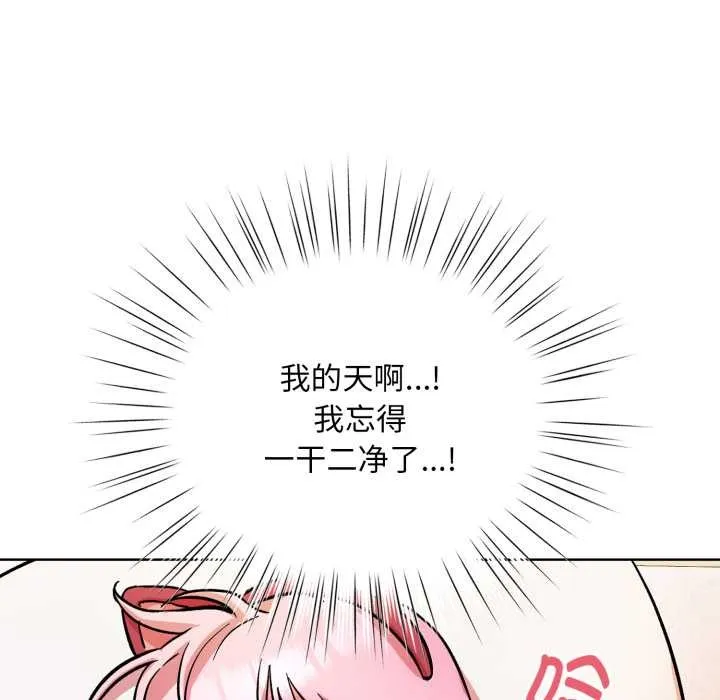 耳邊的初戀鬼神第4話