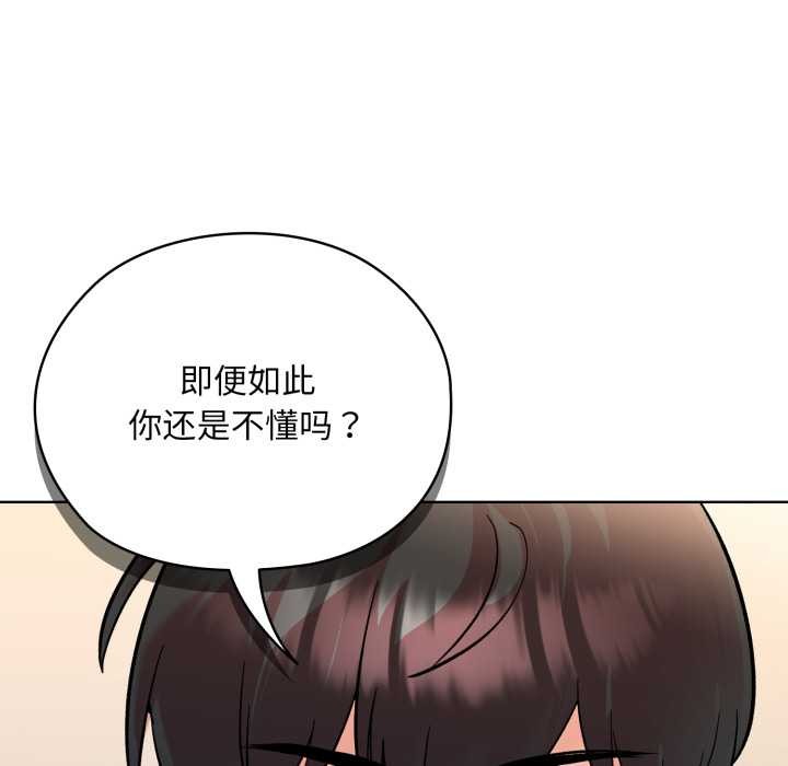 耳边的初恋鬼神第4話