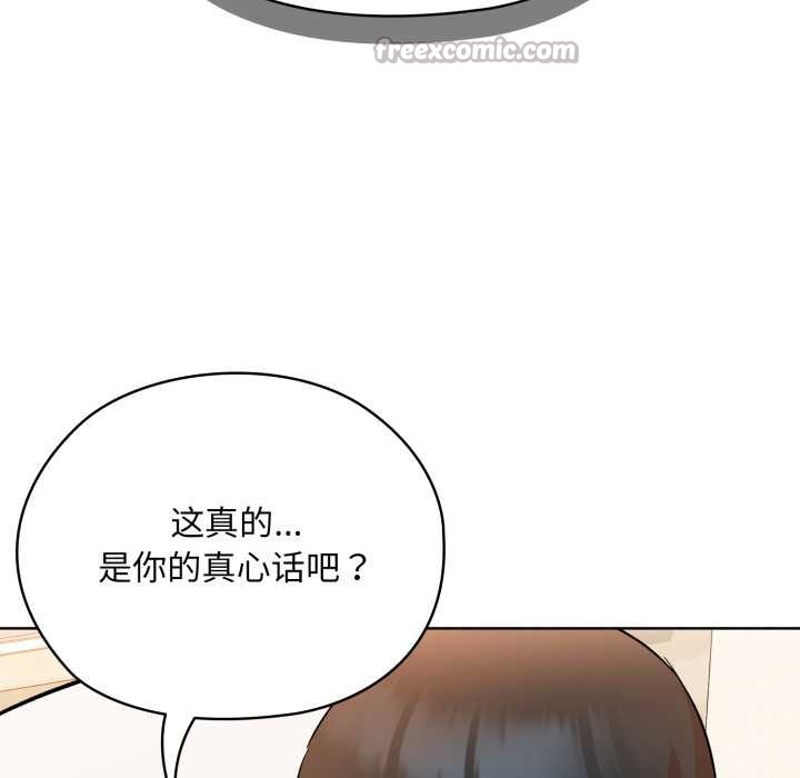 耳边的初恋鬼神第4話