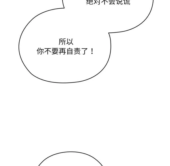 耳邊的初戀鬼神第4話