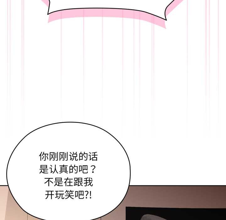 耳邊的初戀鬼神第4話