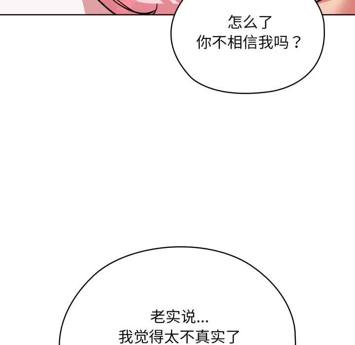 耳邊的初戀鬼神第4話