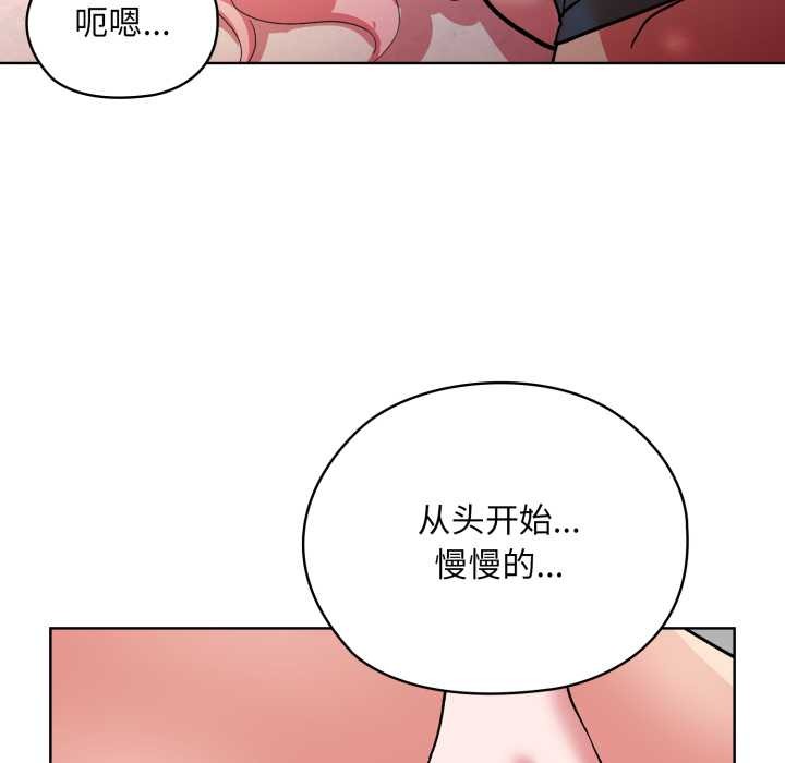 耳边的初恋鬼神第4話