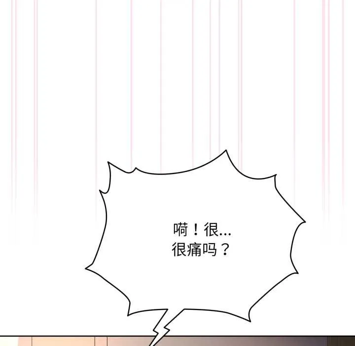 耳邊的初戀鬼神第4話