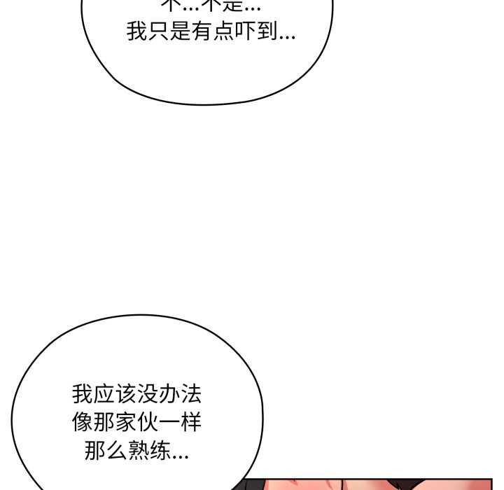 耳边的初恋鬼神第4話