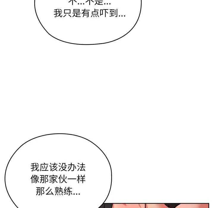 耳邊的初戀鬼神第4話