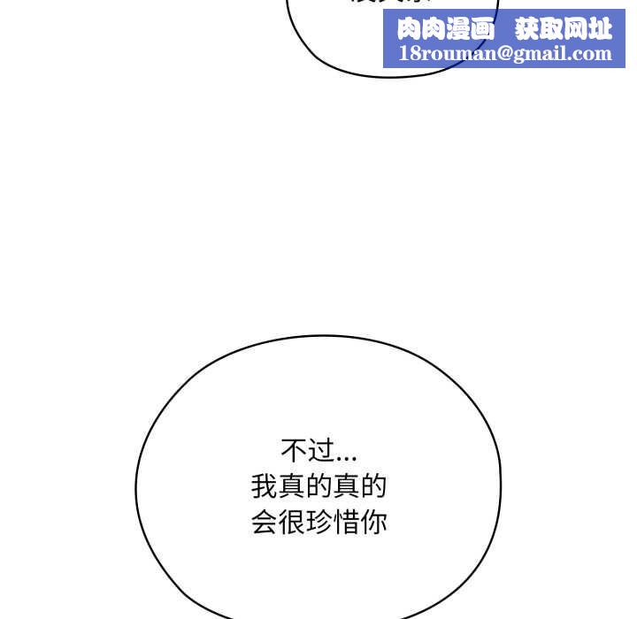 耳邊的初戀鬼神第4話