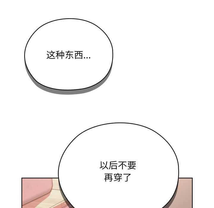 耳邊的初戀鬼神第4話