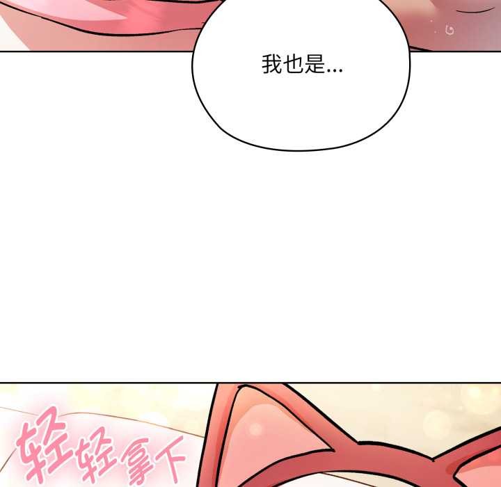 耳邊的初戀鬼神第4話