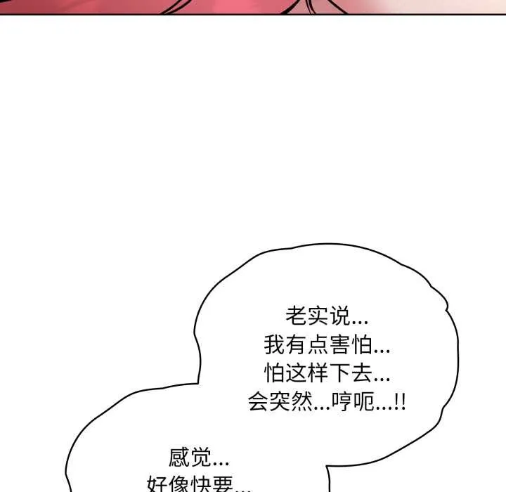 耳邊的初戀鬼神第4話