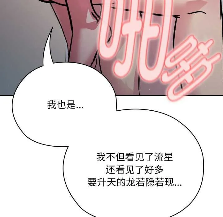 耳邊的初戀鬼神第4話