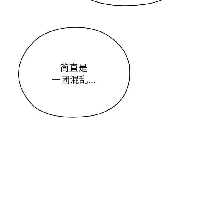 耳边的初恋鬼神第4話