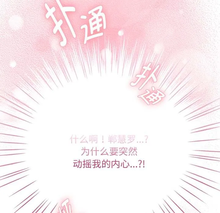 耳邊的初戀鬼神第4話