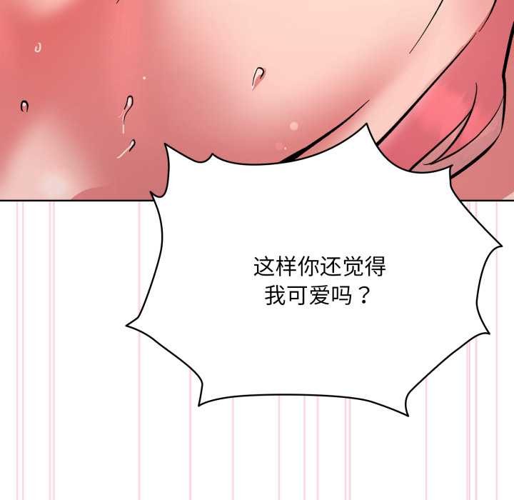 耳邊的初戀鬼神第4話