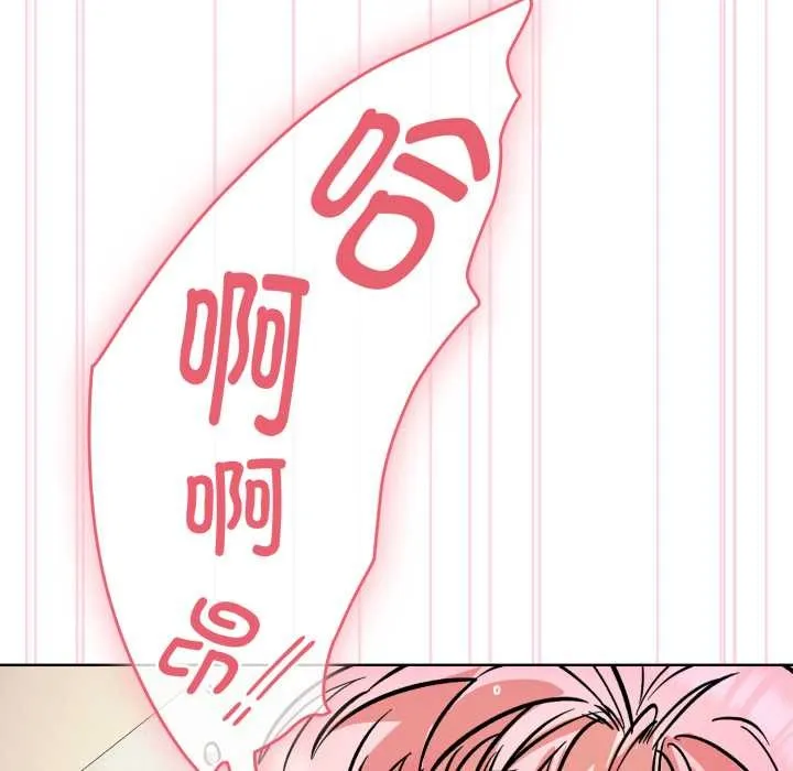 耳邊的初戀鬼神第4話