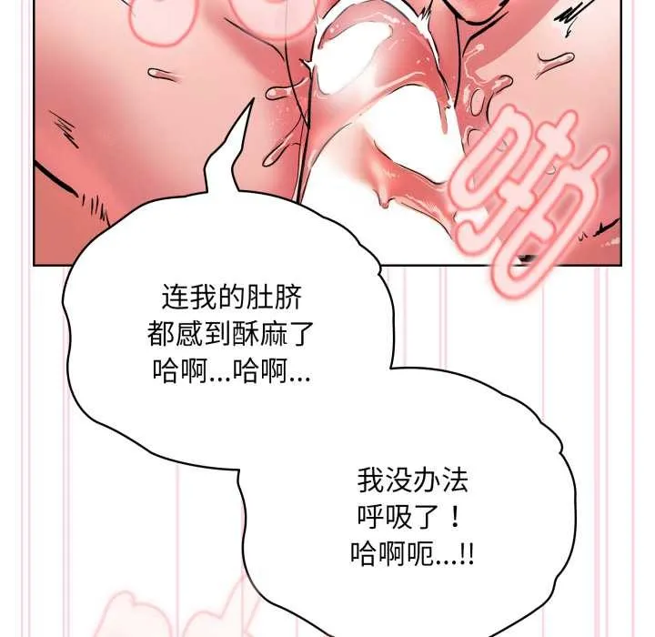 耳邊的初戀鬼神第4話