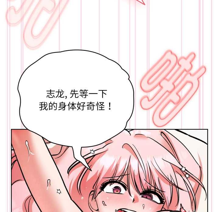 耳边的初恋鬼神第4話