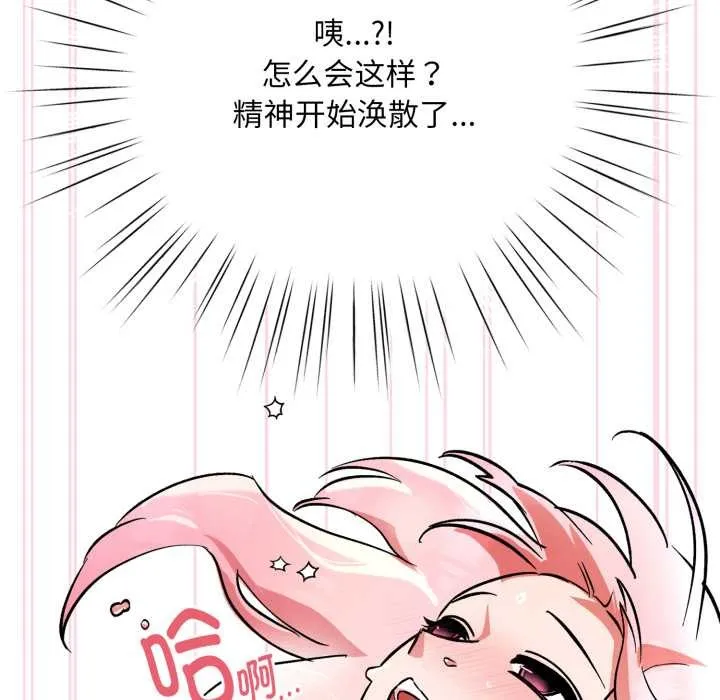 耳邊的初戀鬼神第4話