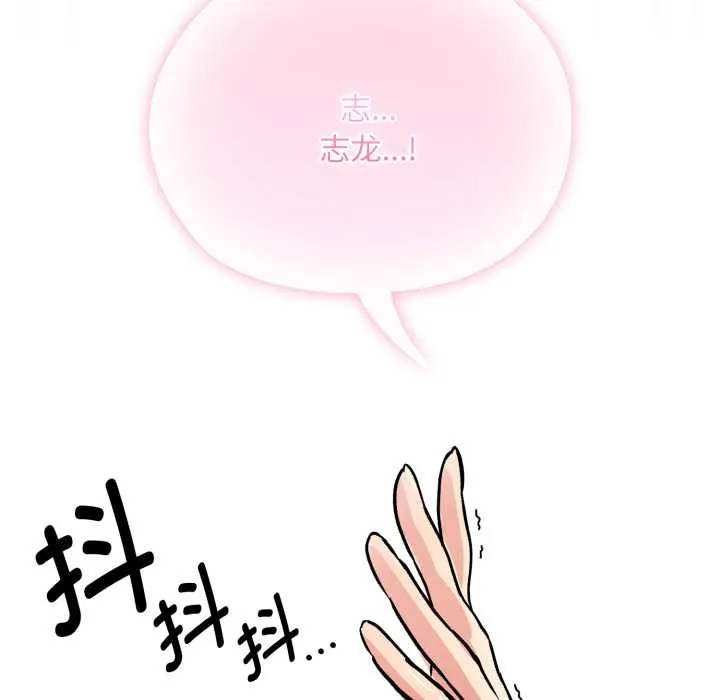 耳邊的初戀鬼神第4話