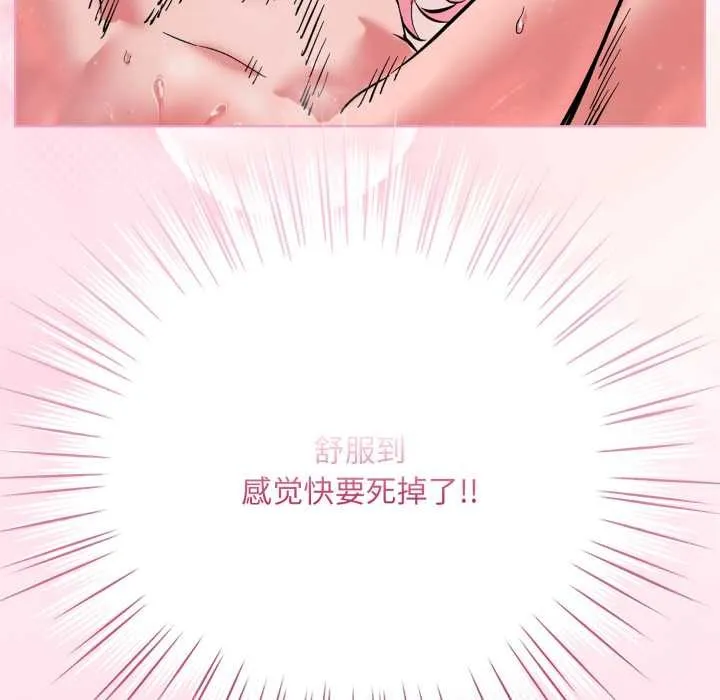 耳邊的初戀鬼神第4話