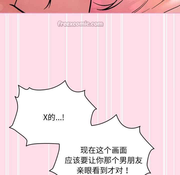 耳边的初恋鬼神第4話