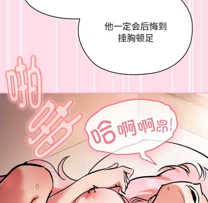 耳邊的初戀鬼神第4話