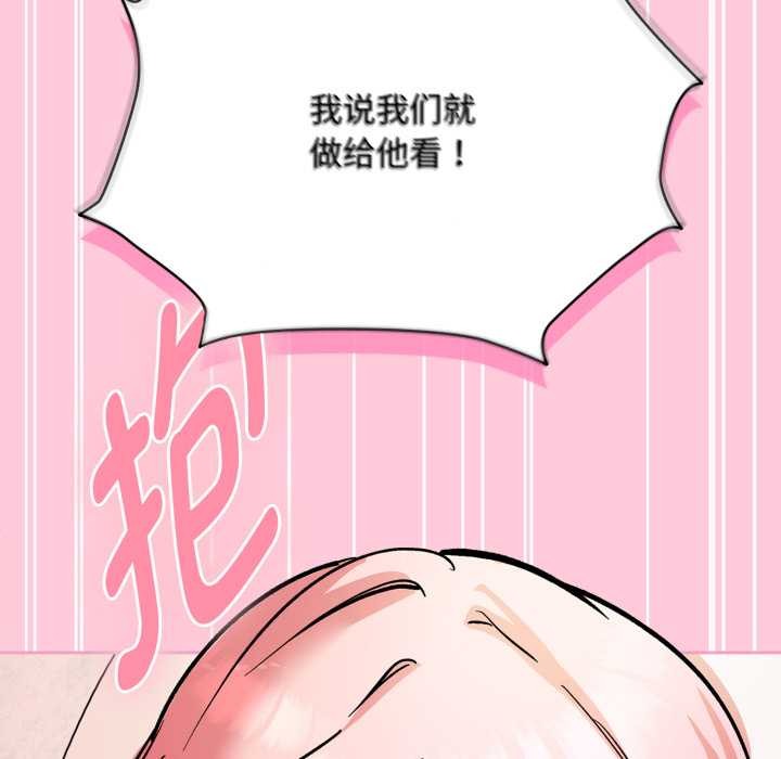 耳邊的初戀鬼神第4話